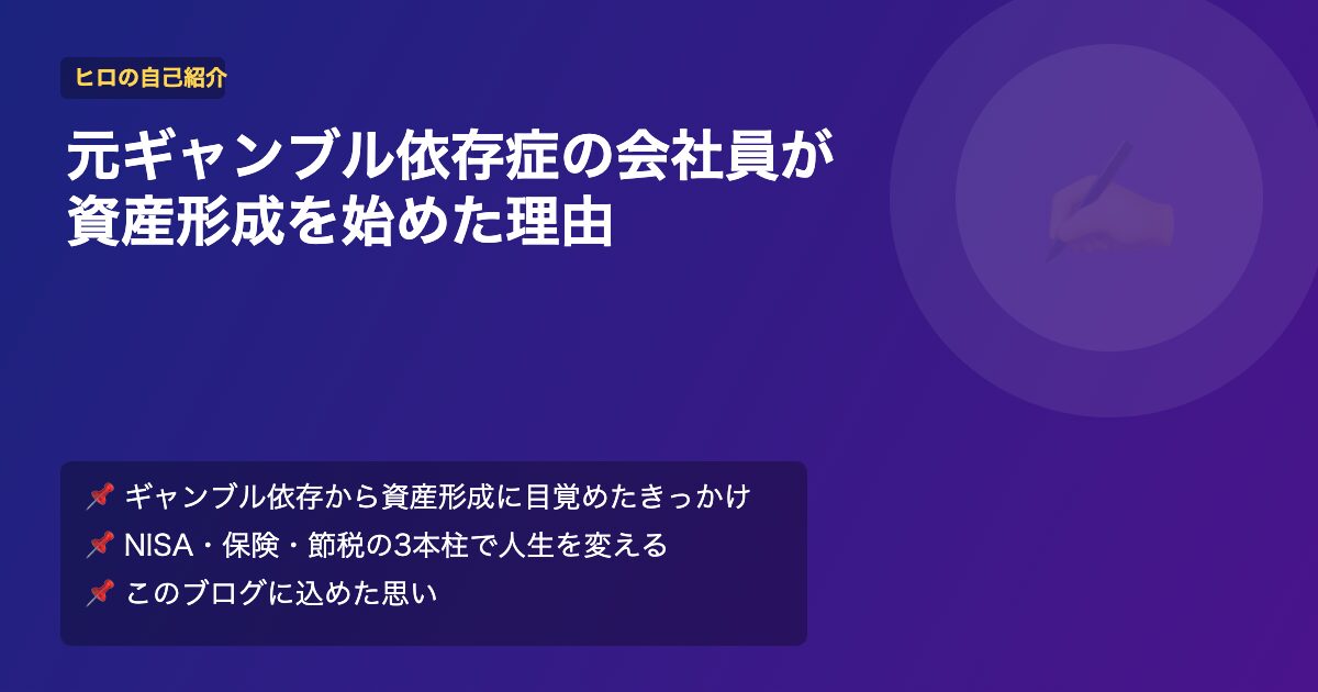 ヒロ